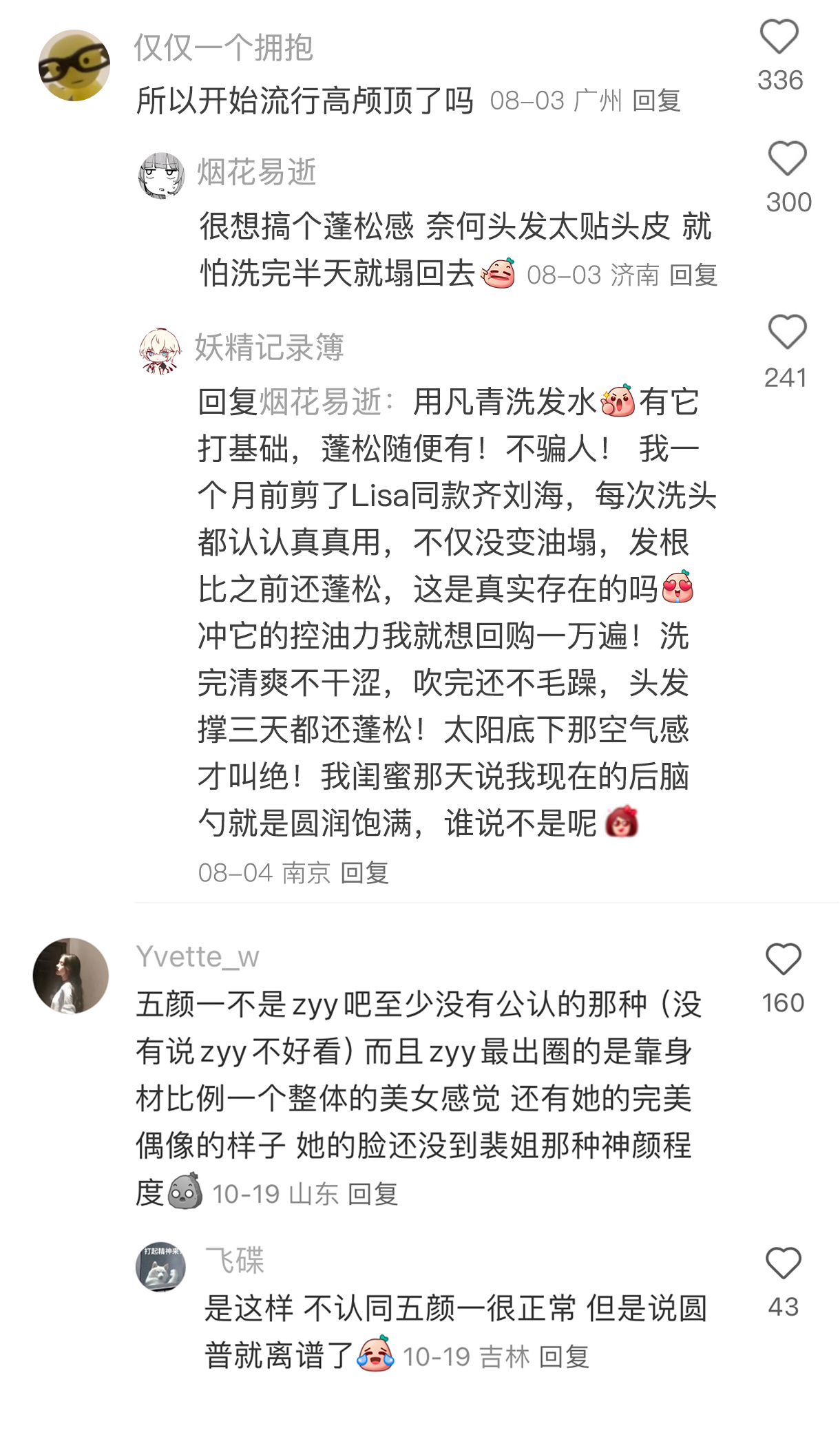 韩女审美好像又变了... 夏一秒上妆