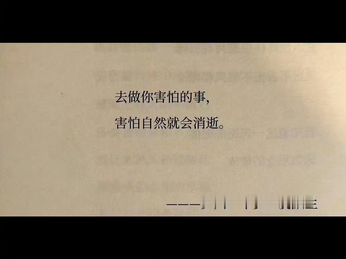那些瞬间醍醐灌顶的句子，读完内心豁然开朗✨
 
人这一辈子，最难的是向内修好自己