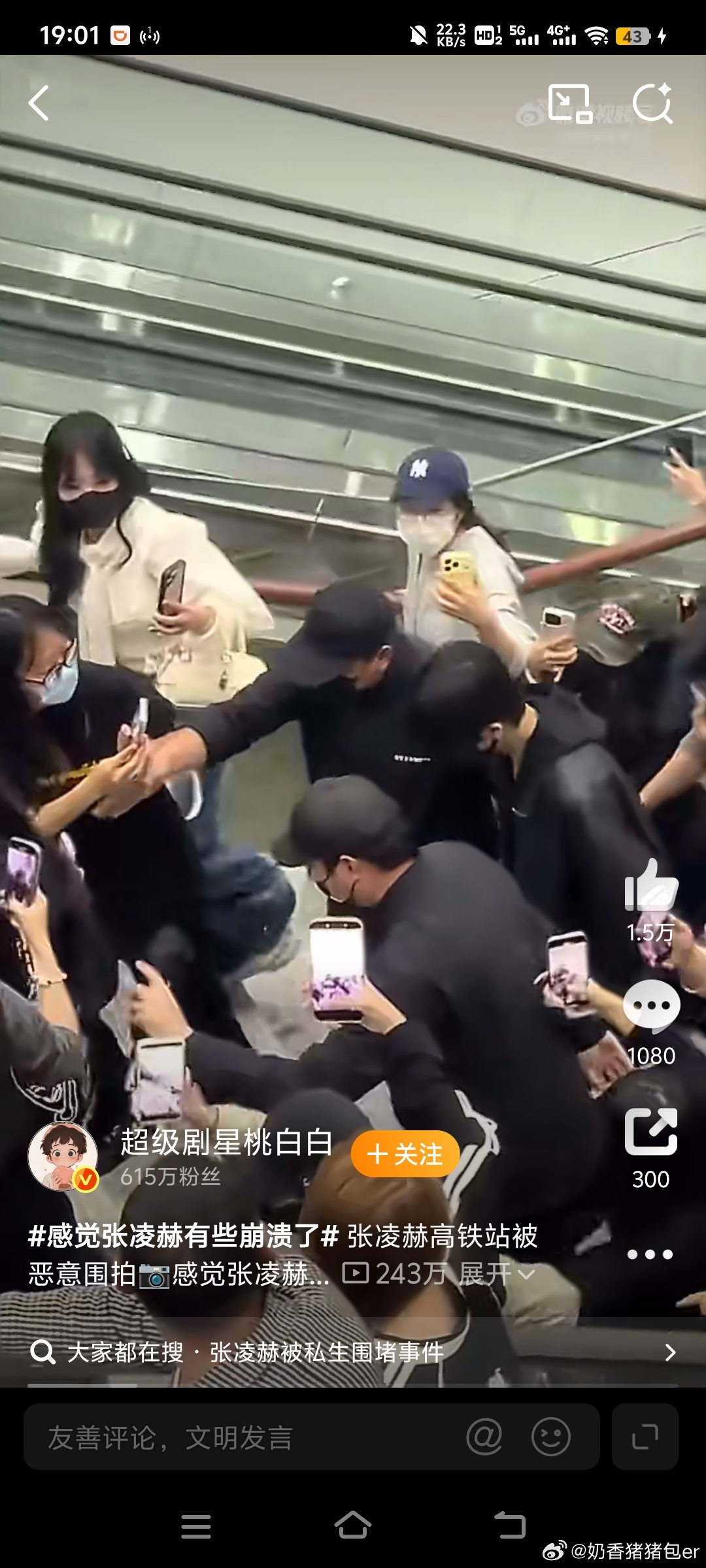 感觉张凌赫有些崩溃了放过这个张凌赫吧，路人都看不下去了… 