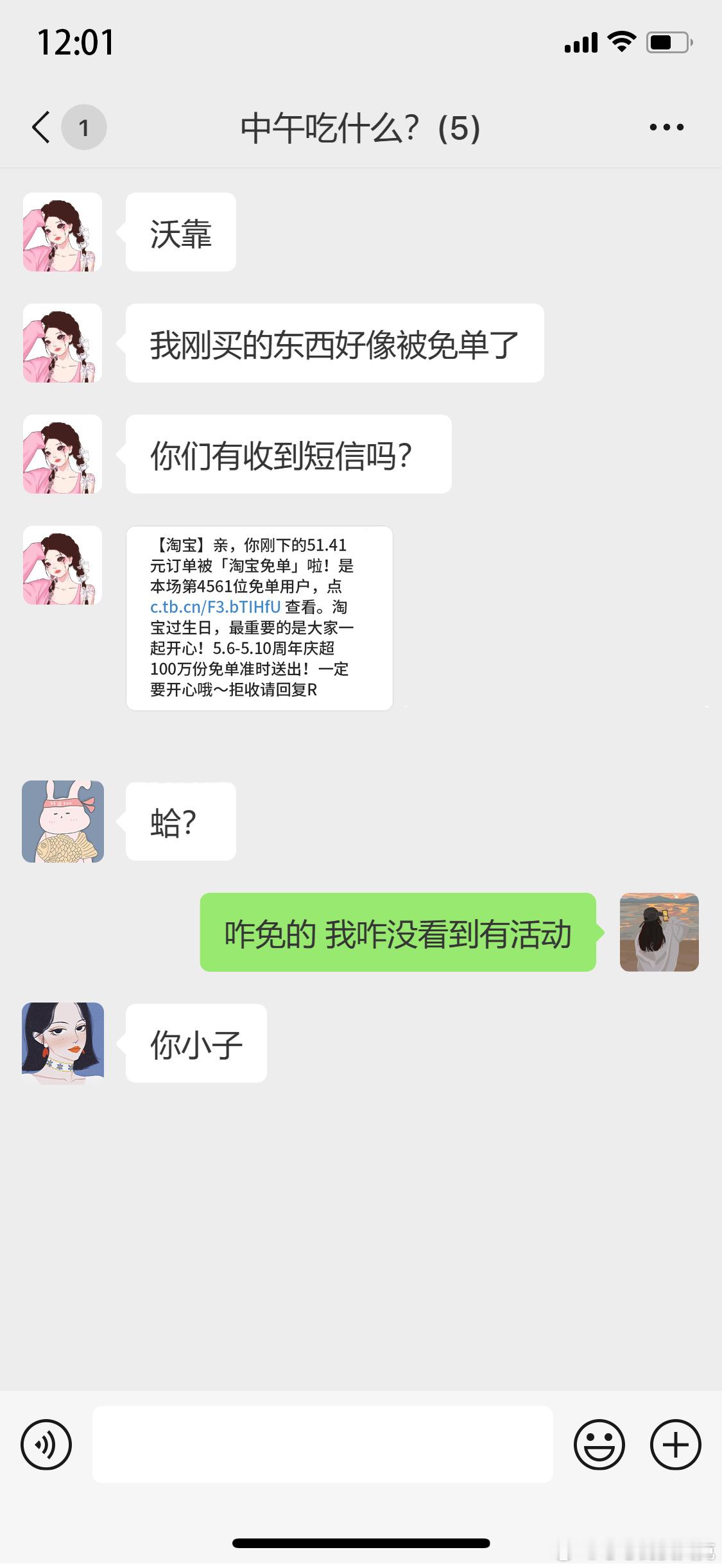 #淘宝免单bug# 居然还可以薅羊毛吗？那这一次千万不能错过呀，也是会有很多新的
