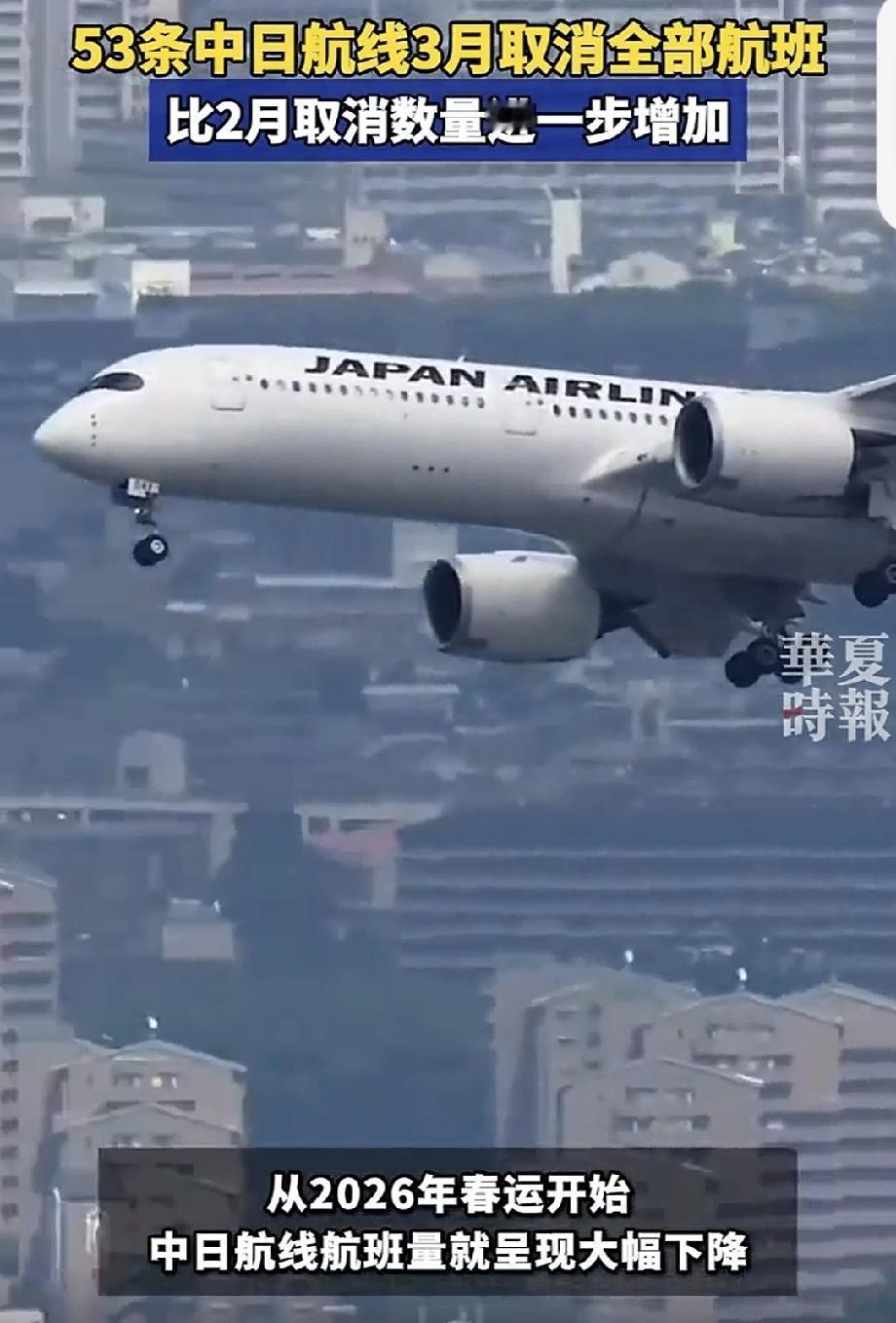 3月本是樱花烂漫时，可53条中日航线却取消了全部航班，这情况比2月还严重。据航班