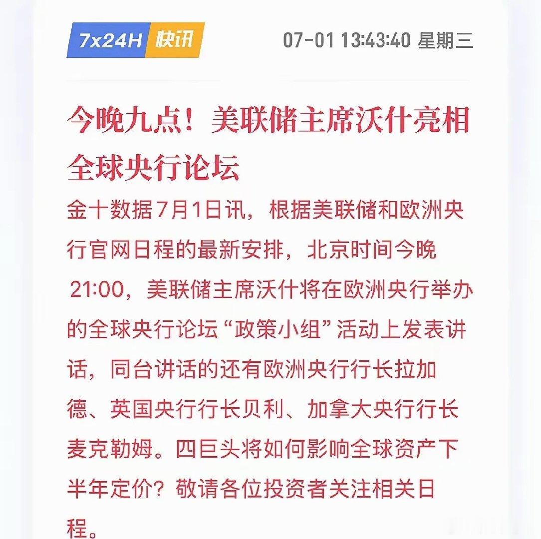 今天晚上的消息是一个利好接着一个利好，持有贵金属的散户朋友应该已经开始回血了。美