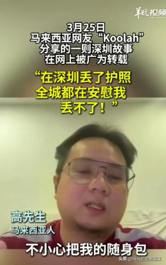 一位马来西亚游客发帖，到中国探亲，在深圳的旅程中，不慎丢失了全部人一共9本护照，