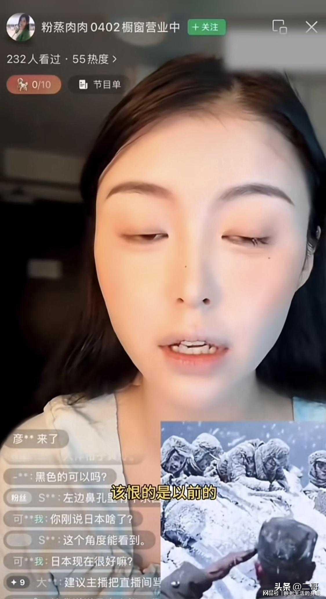 刷到这段直播真的挺无语的。
一个带货网红，对着网友大谈价值观，说现在还恨日本人的