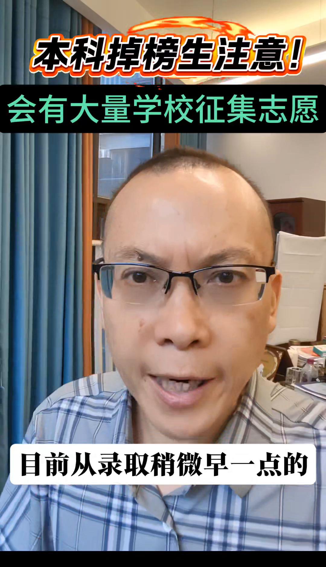 四川考生本科没书读？

机会来了！

去年征集志愿我最没想到：川大锦江、成信大天