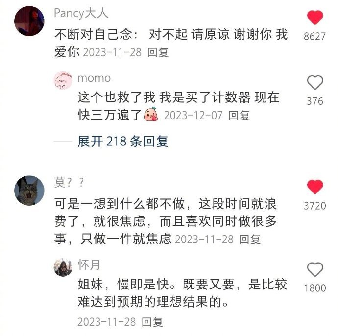 一些能够排解负面情绪的小技巧 ??? 