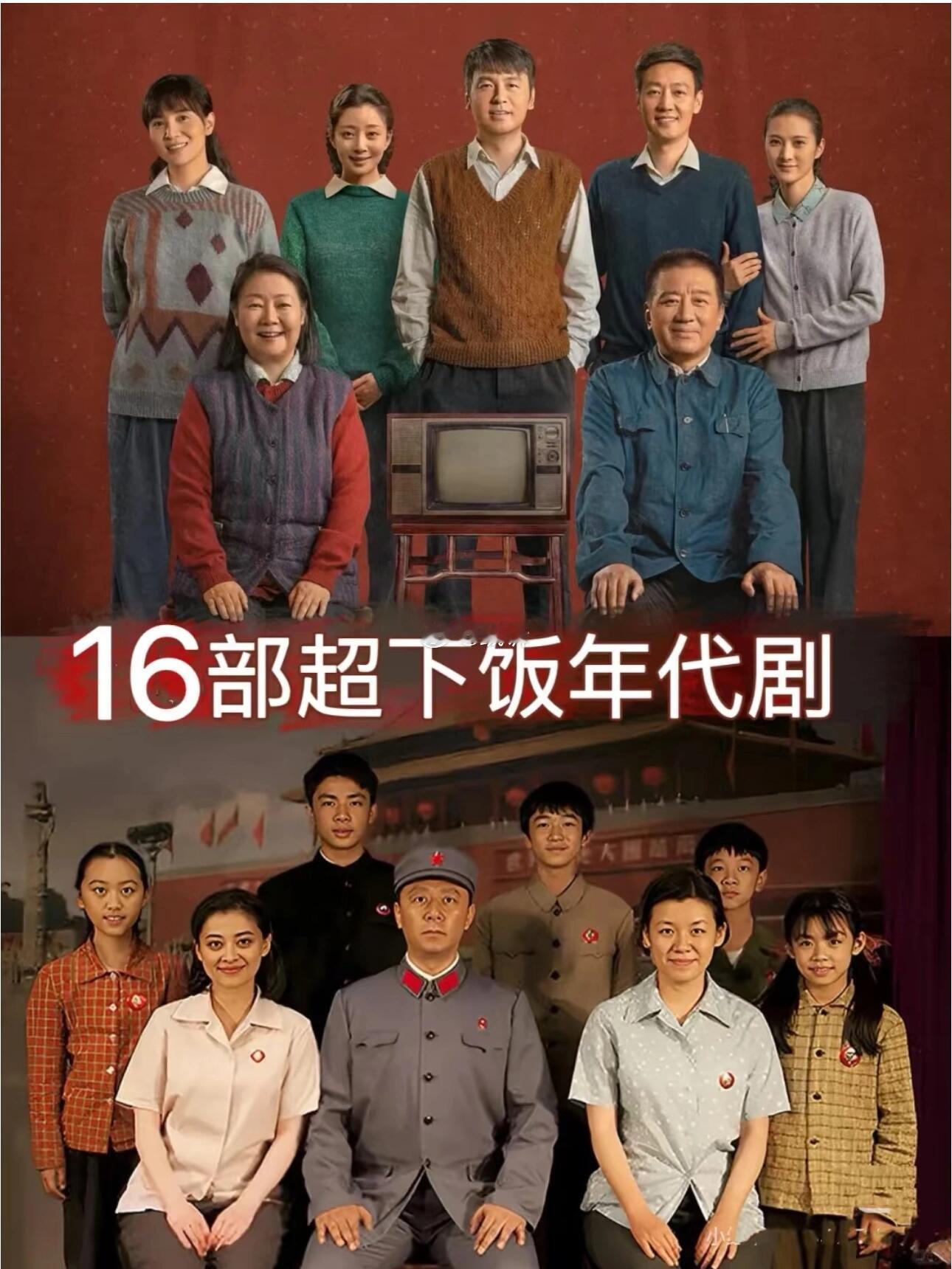 16部超下饭年代剧🔥📺 ｜  第一小巷人家超级好看，可爱的小小林栋...