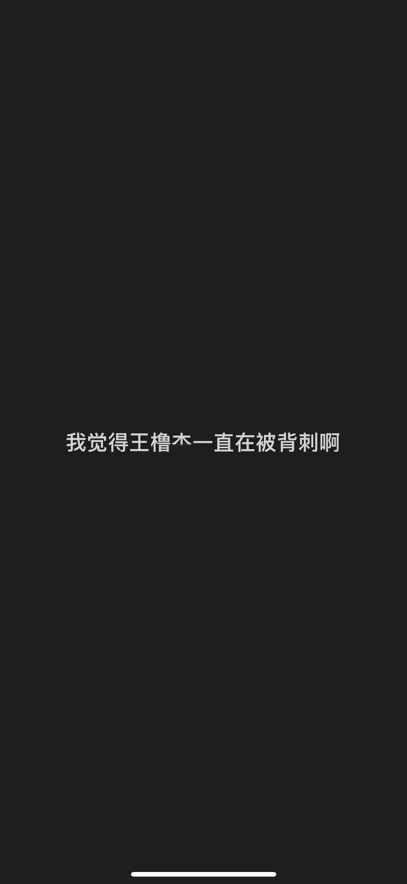欲语泪先流 ​​​