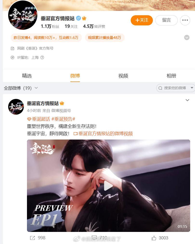 留给6.0正炒反炒的时间已经不多了，7.0甚至有官博，今天还放了第一集预告，后续