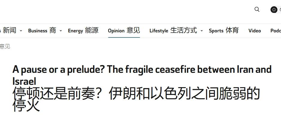 以色列计划对伊朗发起第二次袭击？
 
以色列与伊朗的冲突并不会因暂时的停火而结束