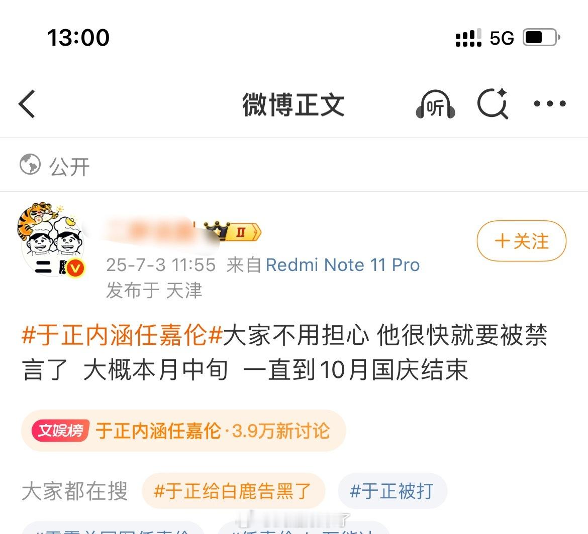 于正内涵任嘉伦这人人缘太差了，不管禁不禁言，他都是内娱人人喊打的存在🤷 ​​​