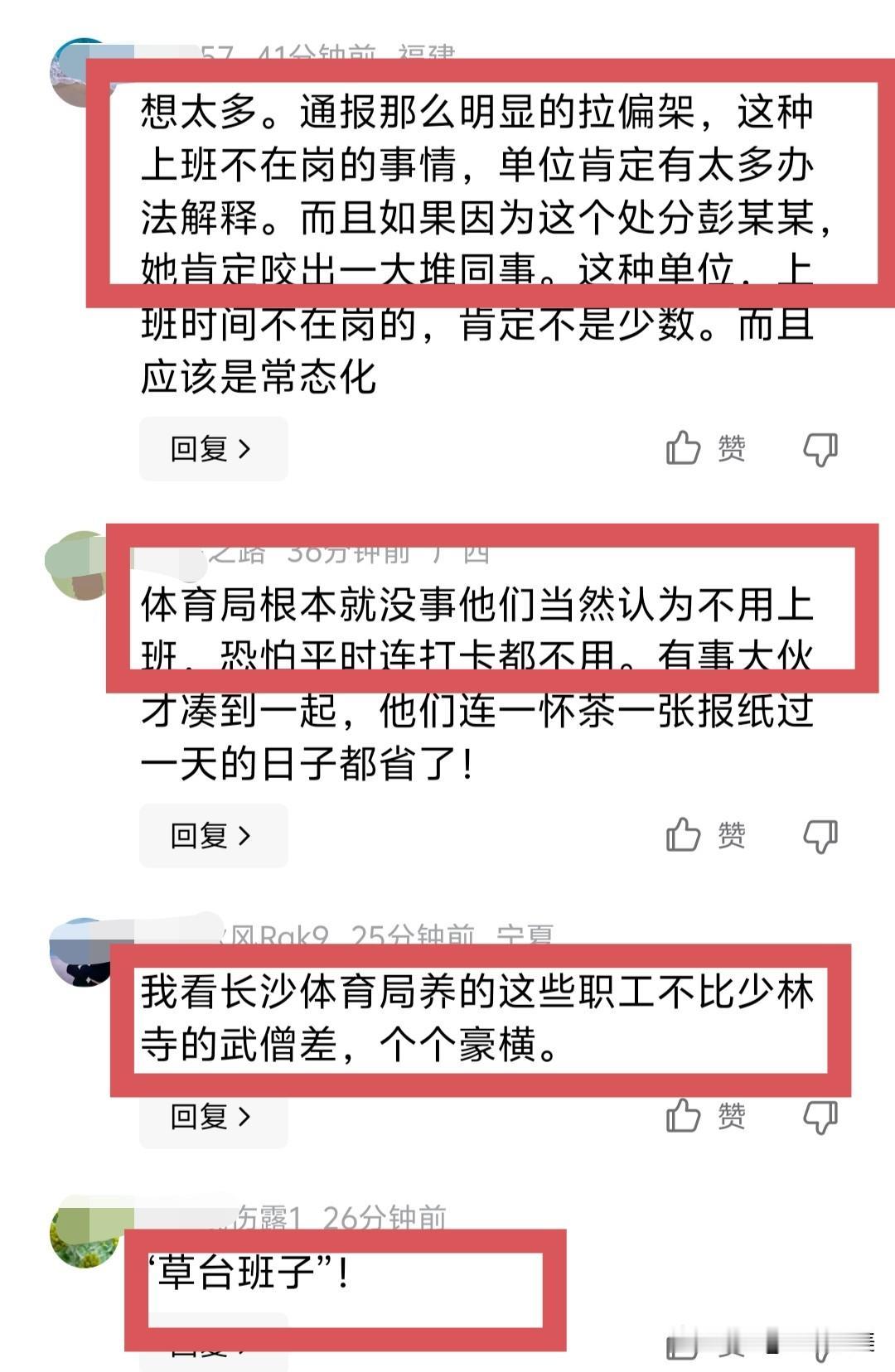 彭某某的事儿要一分为二看，
不能让事情再这么“恶化”下去了！
是人都会犯错，知错