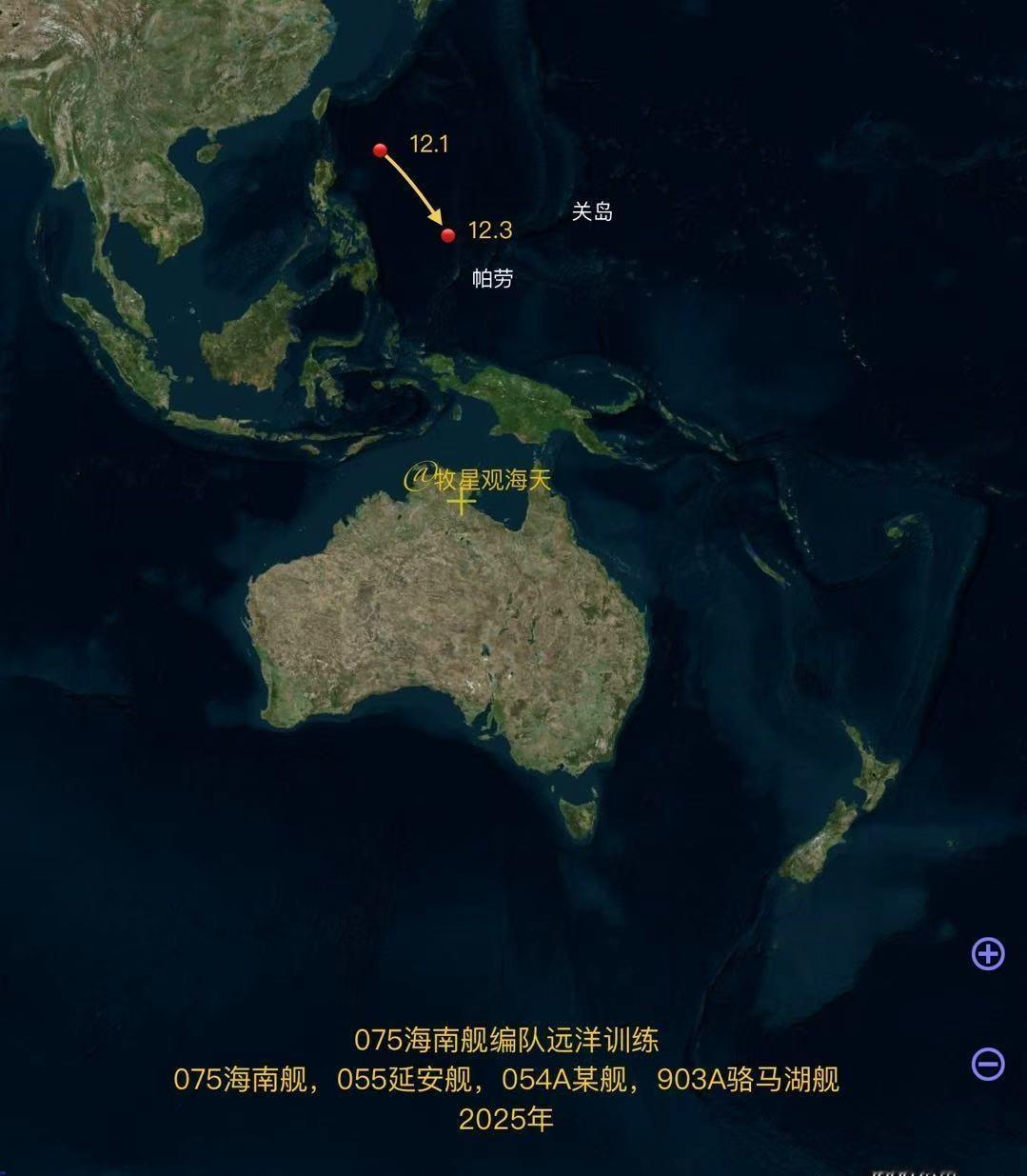 难怪土澳担心，12月3号，075海南舰编队已接近帕劳[酷]烽火问鼎计划热点观点 