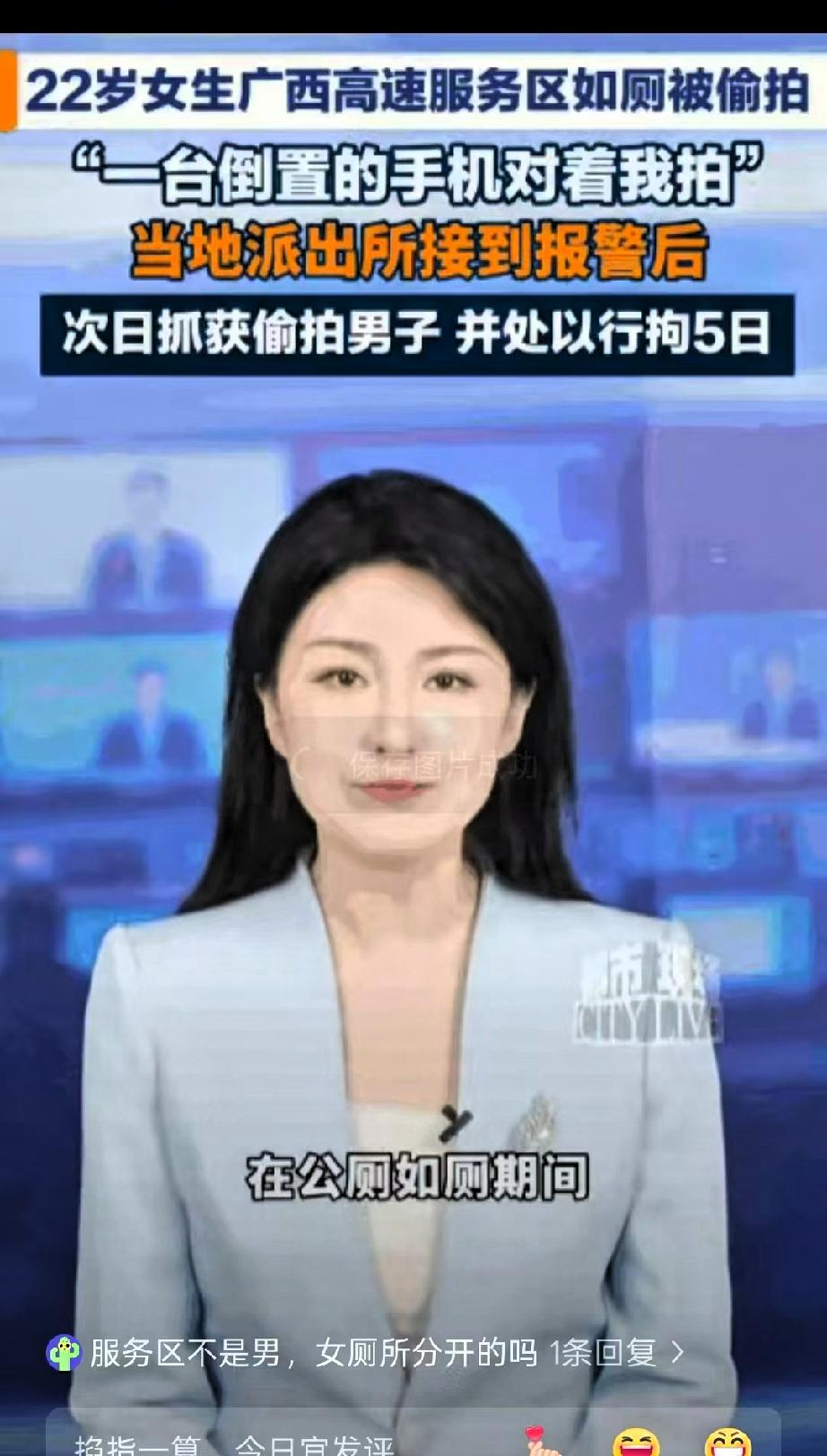 “真是色胆包天！”广西河池，一位22岁的女孩阿柒，在高速服务区的公共厕所如厕时，