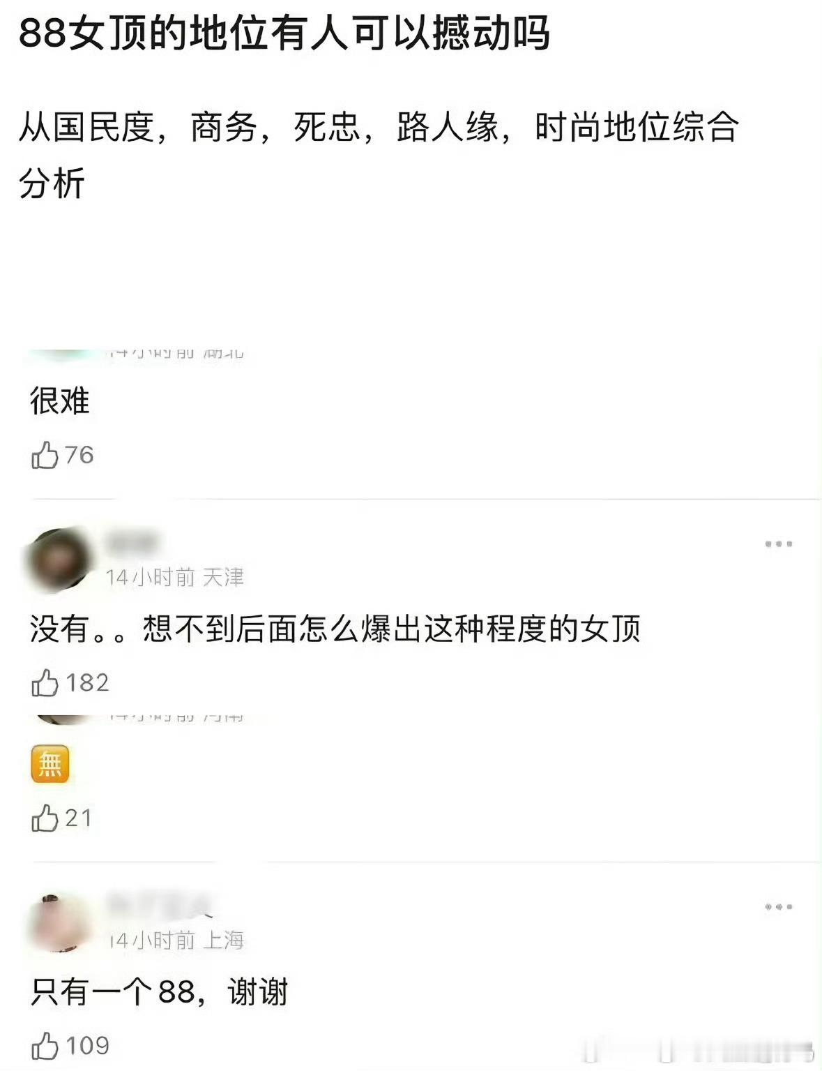 可是就是只有一个迪丽热巴 ​​​