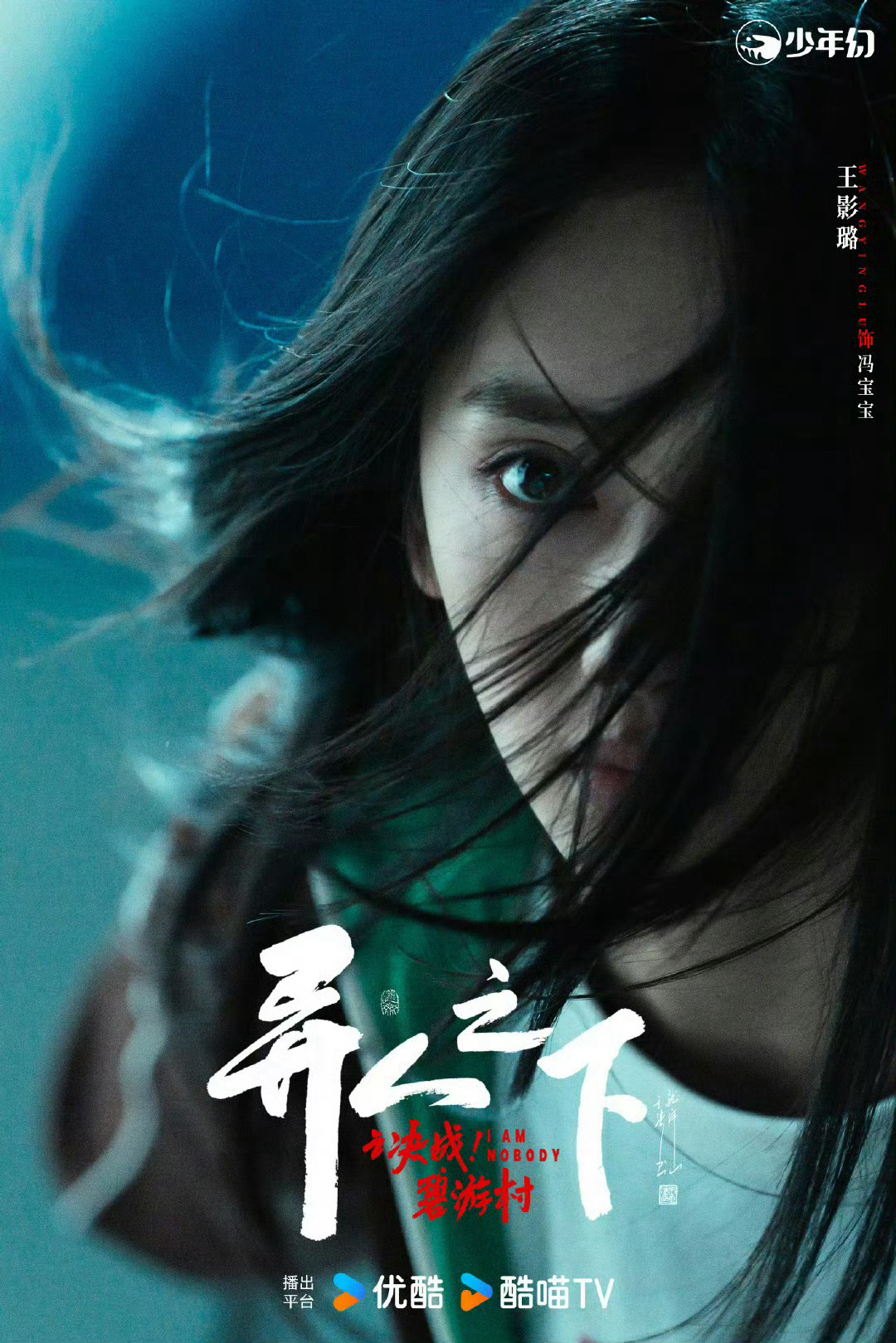 其实最想看的是异人之下除了我们剧粉无人在意😅 