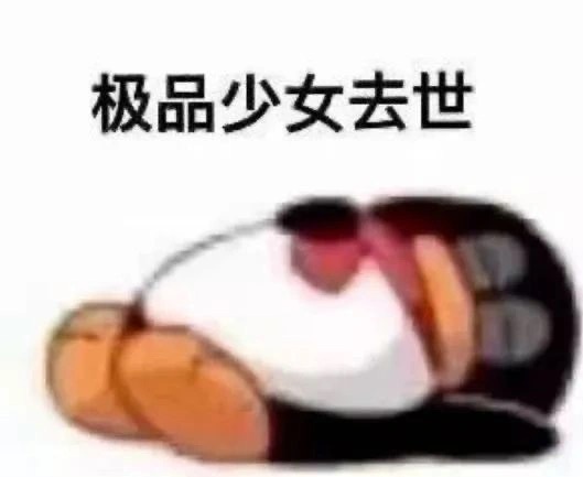 阴阳怪气表情包 ​​​
