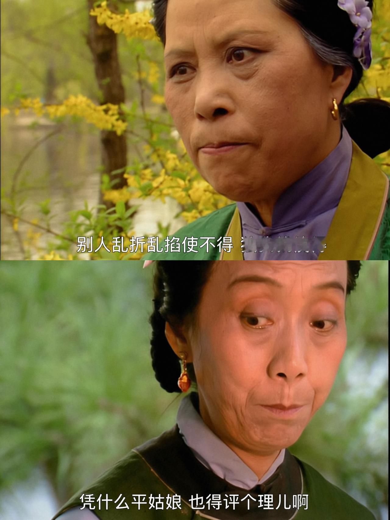 姑娘出嫁后，怎么就成了死珠和死鱼眼呢？贾宝玉最烦那些已婚生过孩子熬成婆子的。
