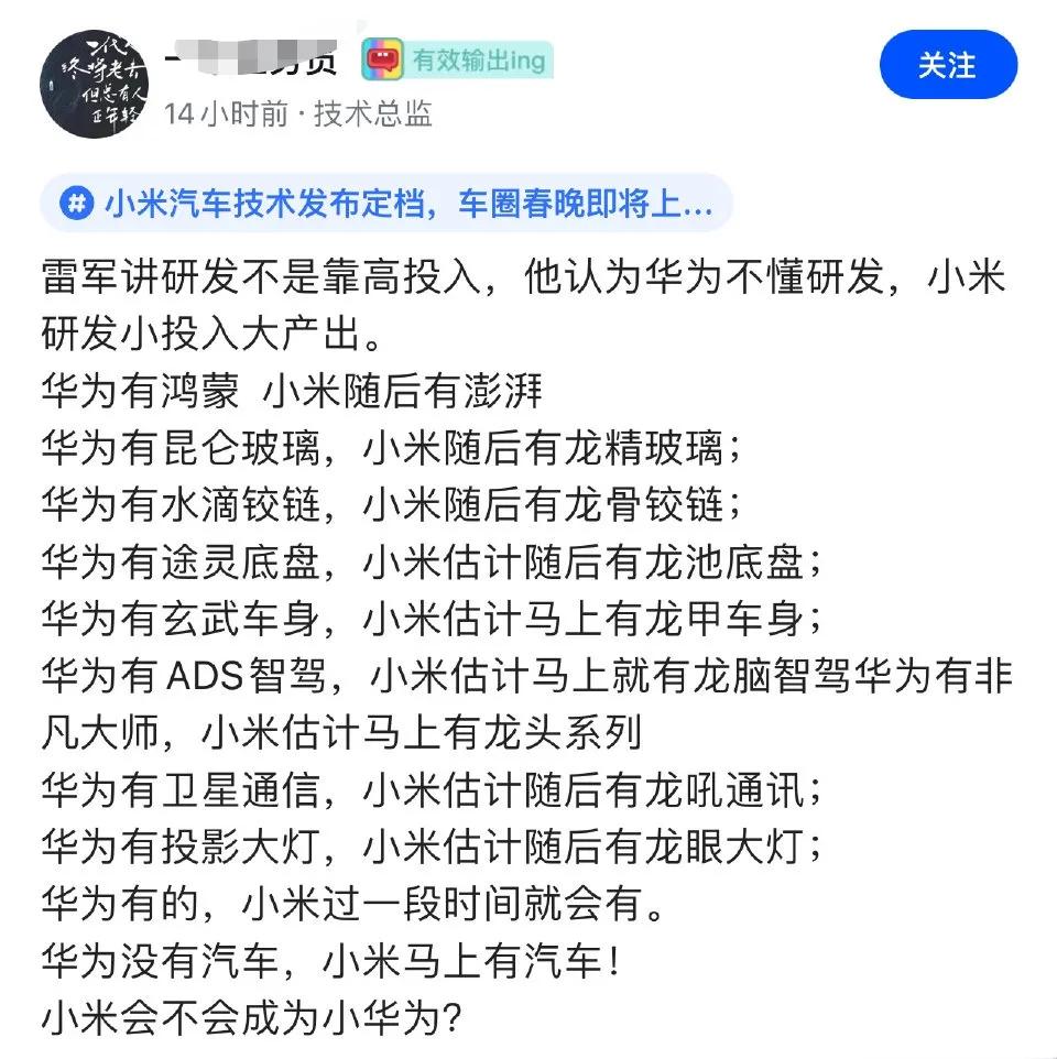 小米会不会成为小华为？！这，很难评…… ​​​