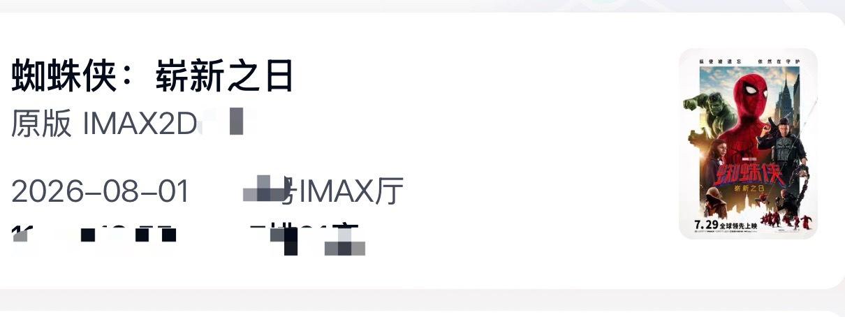 不懂就问，为啥现在的电影IMAX都不出3D了？蜘蛛侠:崭新之日