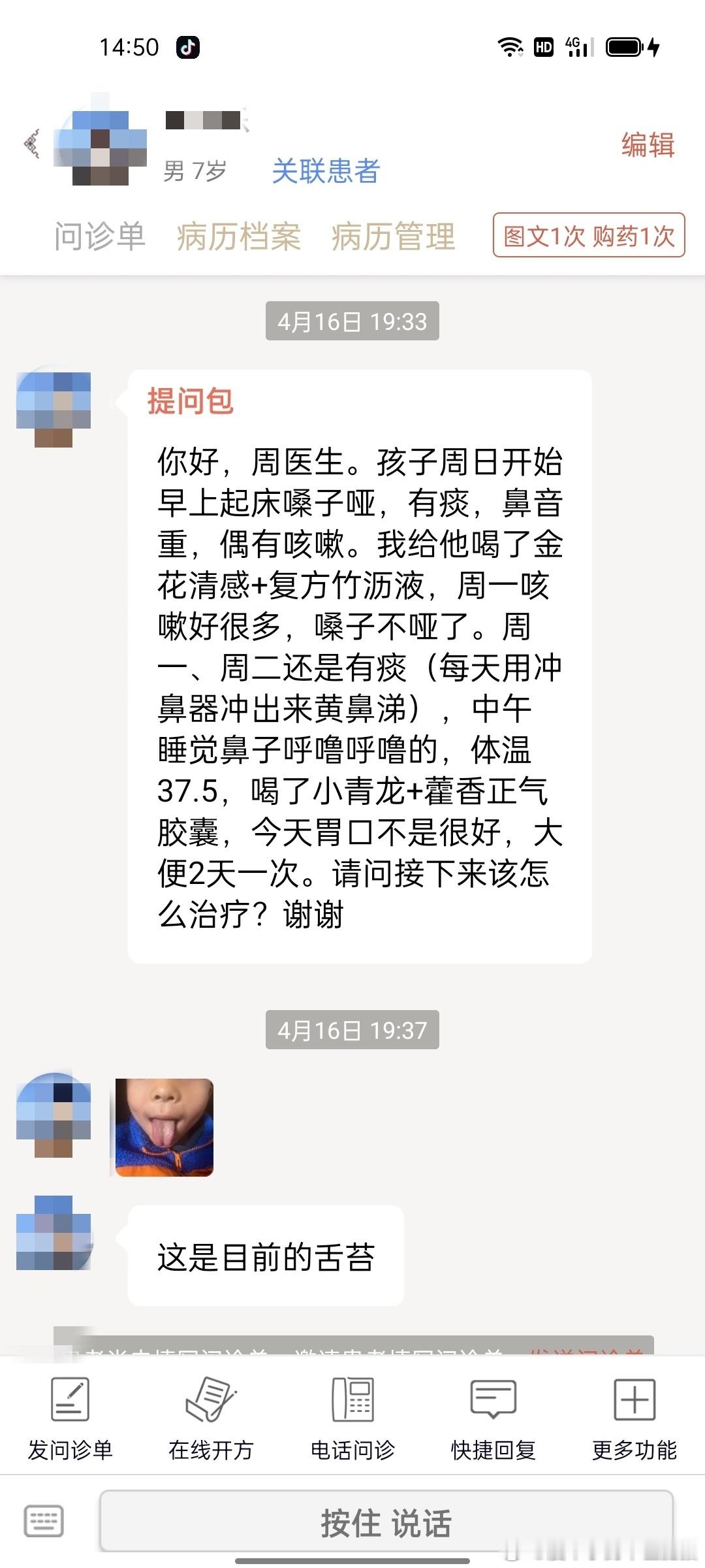 【你们是青出于蓝而胜于蓝，一个个比老肥猫都牛逼了[哈哈][哈哈]】这娃16号晚上