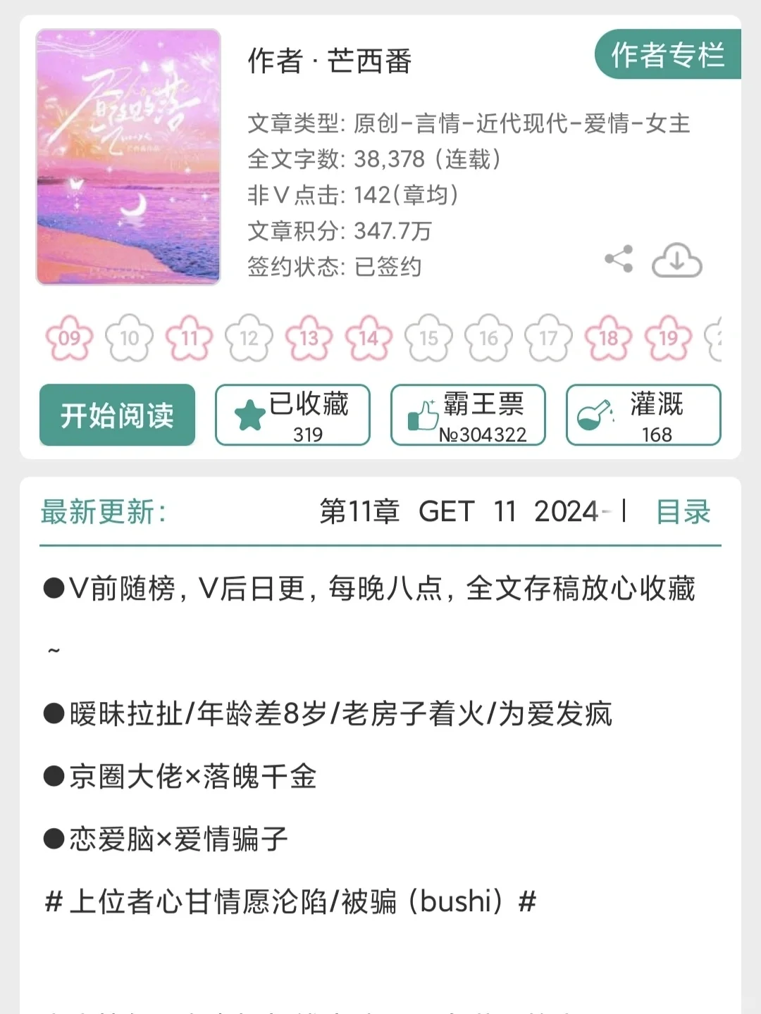 8岁年龄层❗老房子着火❗暧昧拉扯❗