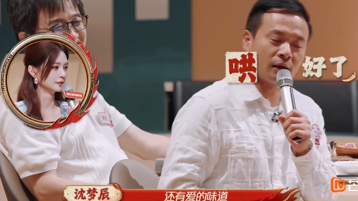 林大厨一句话让沈梦辰下不来台玩笑讨要腊肉引得现场冷场，沈梦辰巧妙许诺熏制腊肉回赠