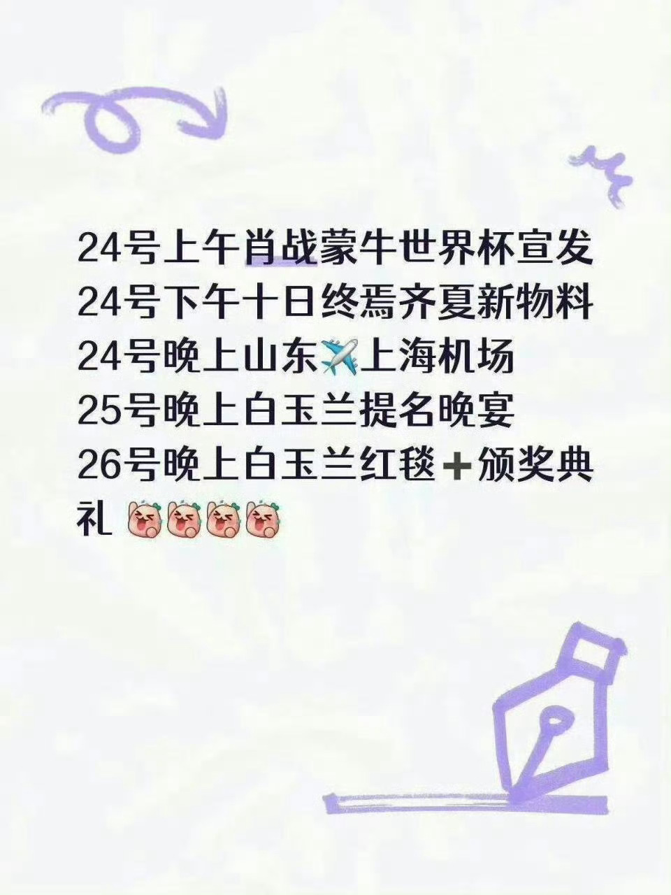 过年了 