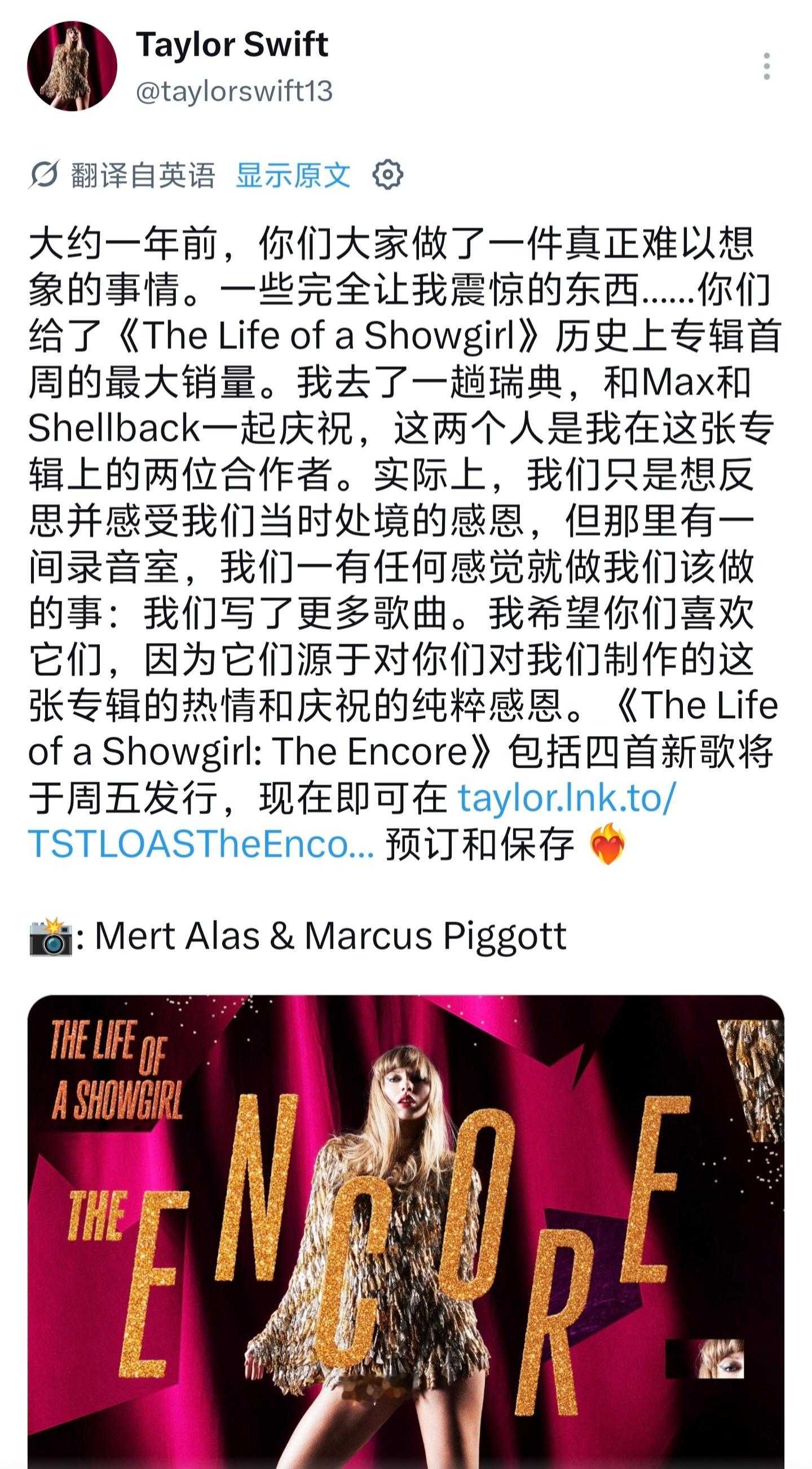 终极高精力高能量的Taylor Swift女士：跑去瑞典庆祝新专辑成绩，结果庆祝