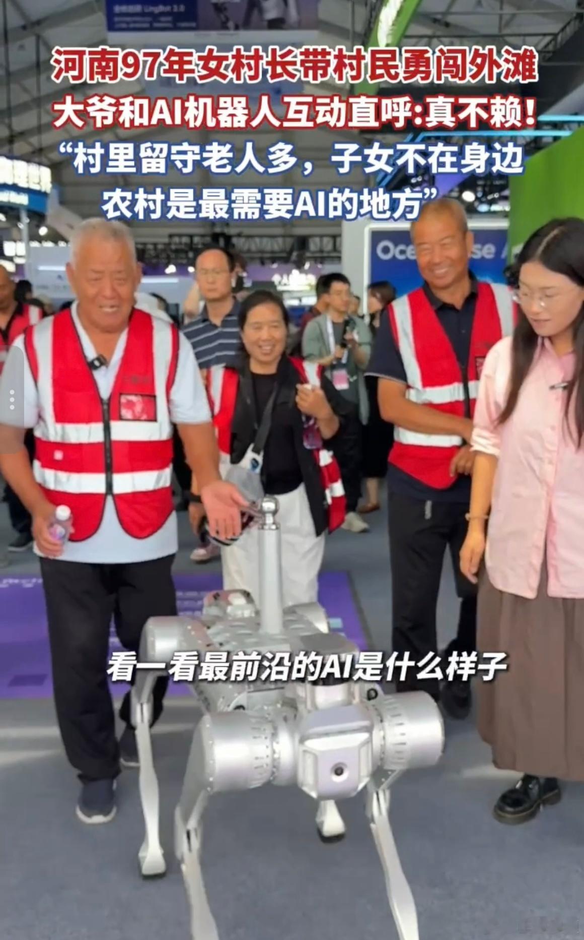 97年女村长说农村是最需要AI的地方 农村留守老人多，子女不在身边，AI智能陪伴