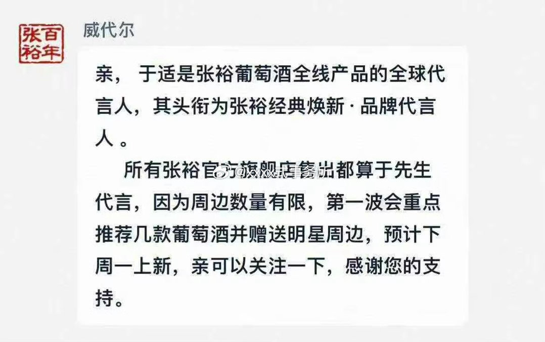 于适张裕葡萄酒一个月升全球还有谁，仅仅一次活动，这么直观的感觉出满意代言人 