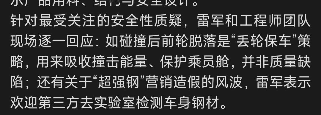 碰撞后“前轮脱落”确实是一种安全策略，而且是成熟的设计。如果让车轮继续留在原位，