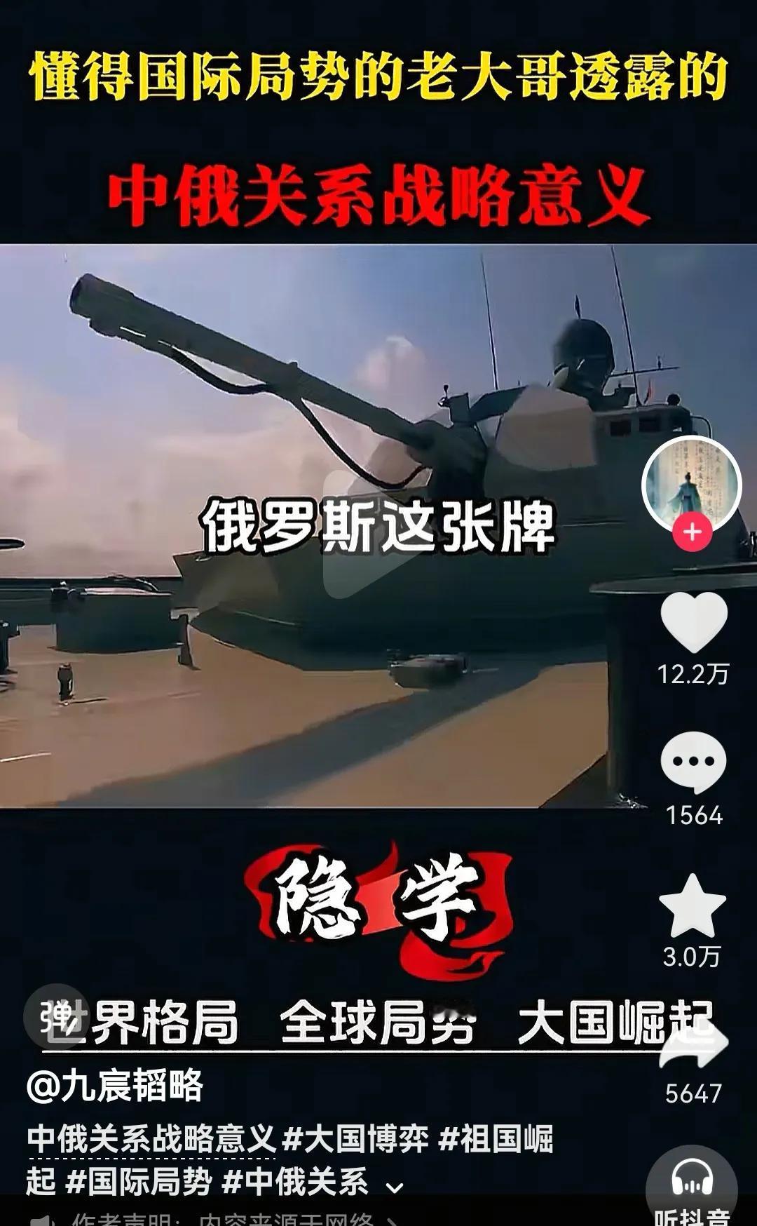 这是今年以来最荒唐、最无耻、最自瘾、最没有逻辑的一个观点，就是俄罗斯在乌克兰为中