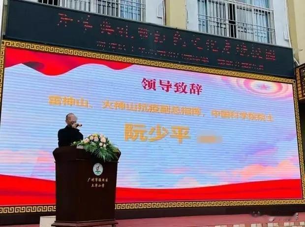 “中国科学院院士阮少平”被打假。据公开资料显示，“阮少平”近年来在多个社会活动中