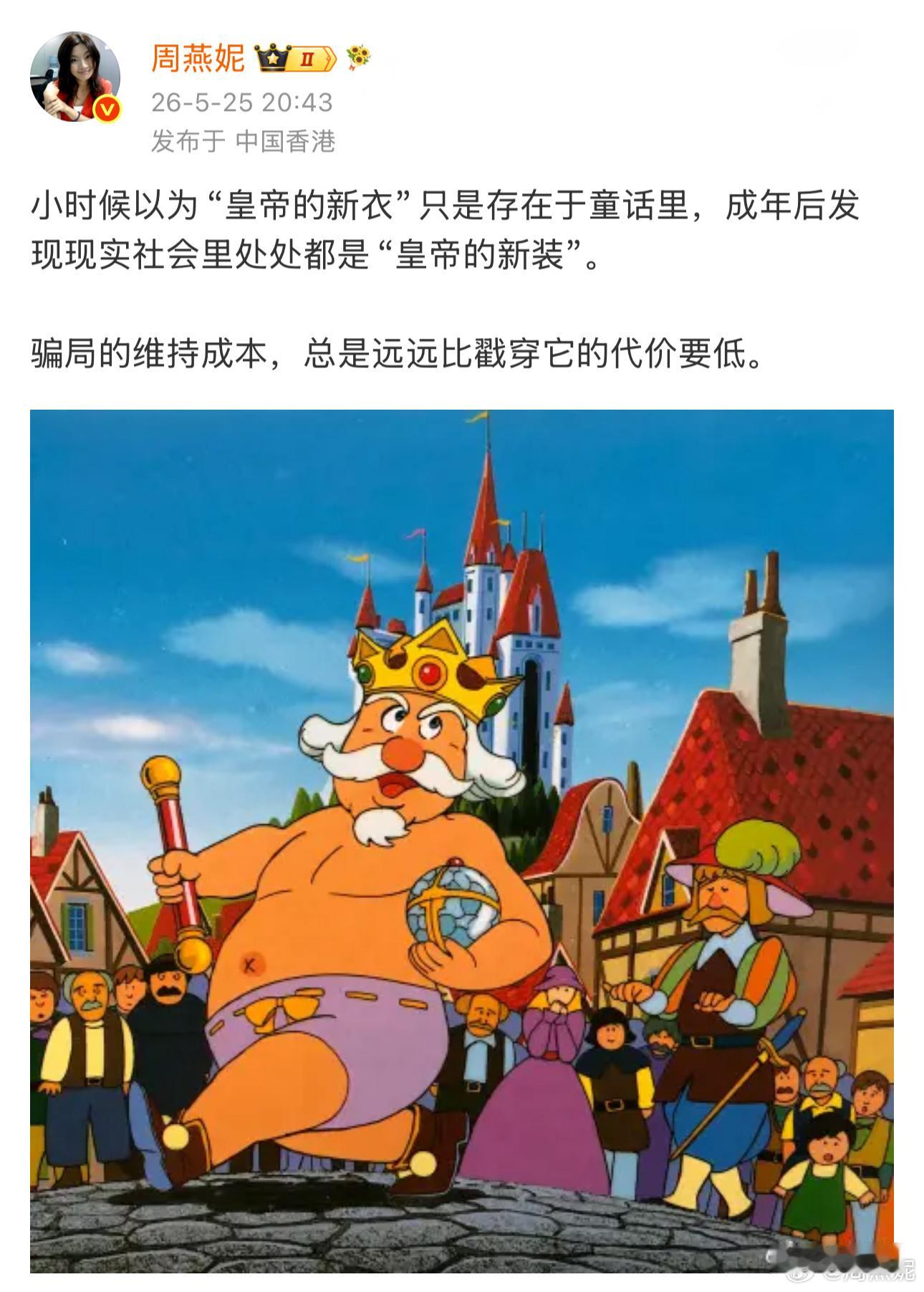 学生买到发绿腿不敢在群里问  这就是典型的“皇帝的新衣”事件，这次发生在中国知识