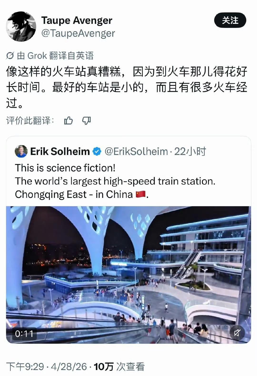 有个外国人热情赞美世界上最大的高铁站——重庆东站科幻感十足，还附上照片为证。也有