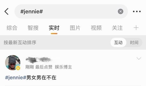 张元英fans up了jennie，这是发生什么了 ​​​
