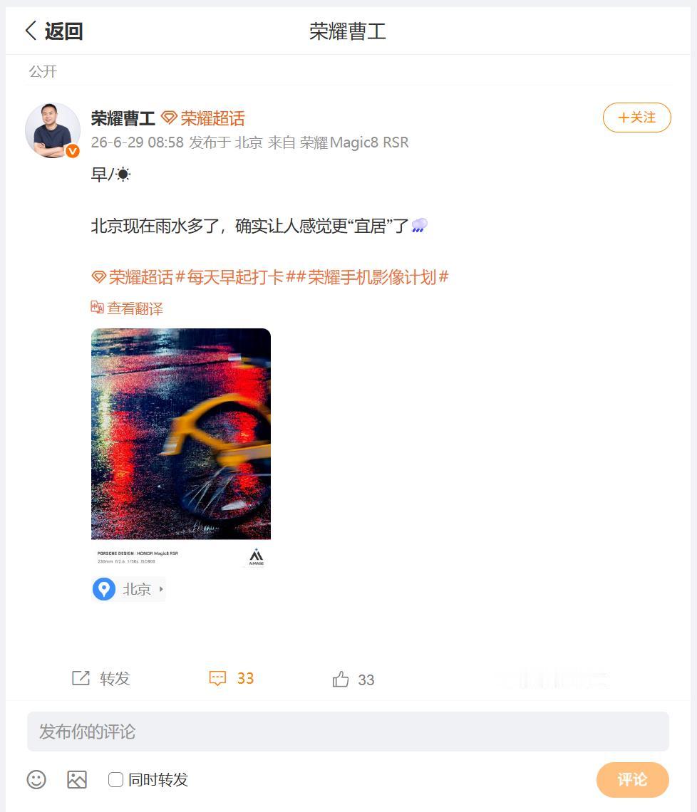 雨后夜晚的氛围感确实蛮好，尤其是反射的光晕造就了赛博朋克的质感，刚刚看到荣耀研发
