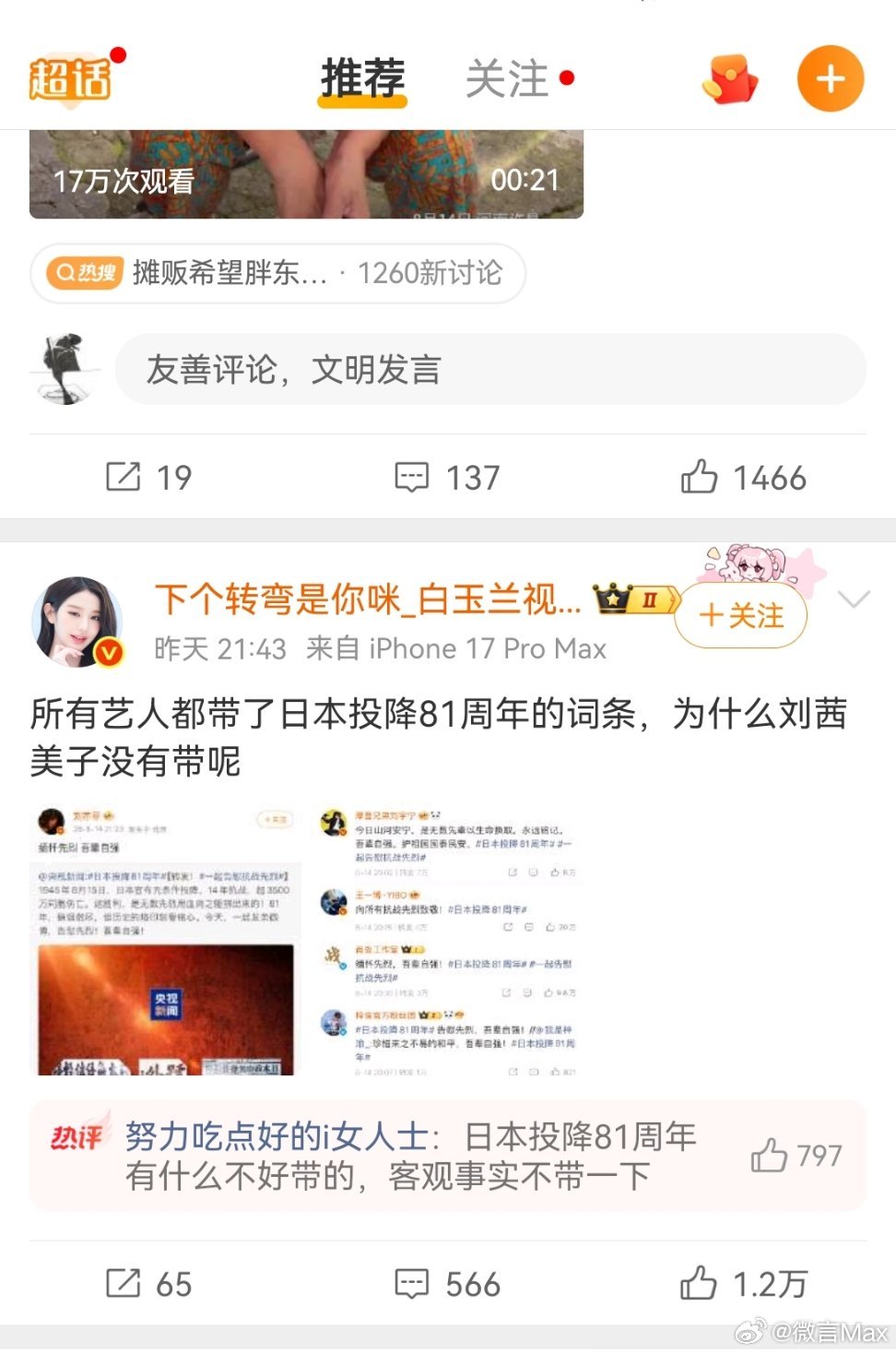 情感愿你遇到的人都是温暖的 道德绑架，也是挑拨对立、制造争议、吸引流量的惯用伎俩