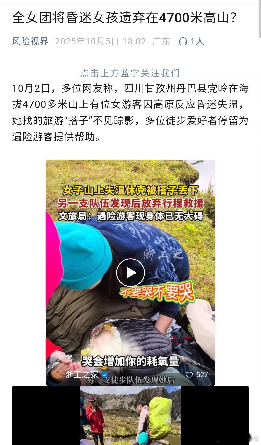 全女团专坑女生。。。确实以前走过两次驴友。这不是闹着玩的。体力上的劣势，要不等科