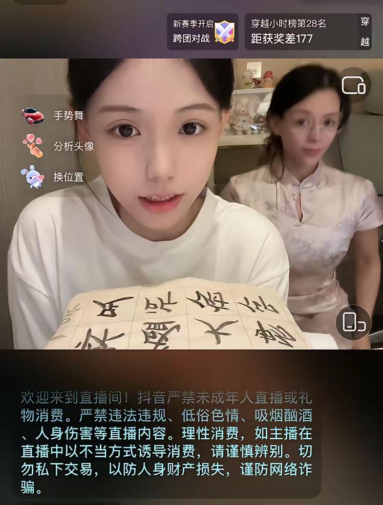 最近刷直播，总能碰到那些打着“母女档”旗号的直播间。
妈妈看起来四十出头，女儿二