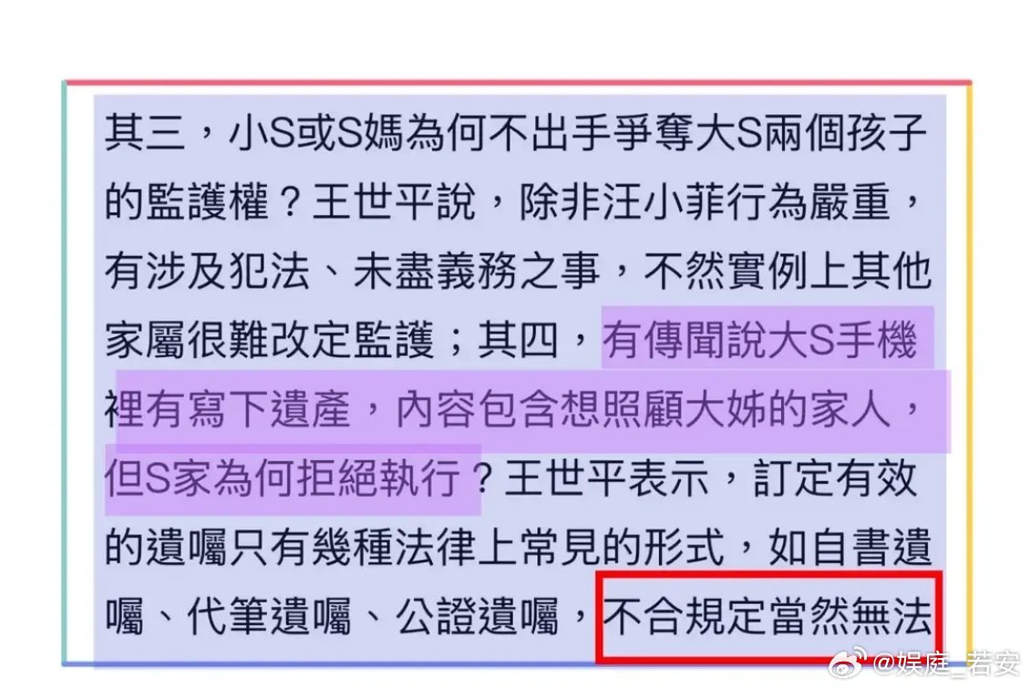 曝具俊晔争夺大S遗产真相曝具俊晔争夺大S遗产原因如果真是这样子的话，我真的佩服他