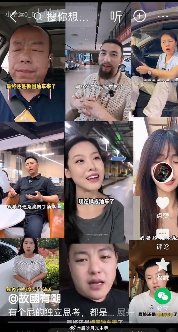 呐，一群“独立思考”的又开始上工搬砖了……

也不知道他们有驾照没有？买过车、修