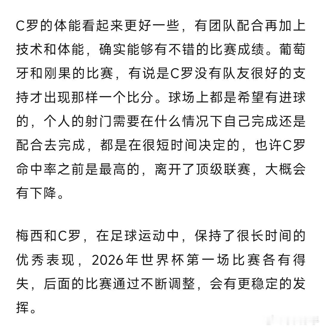 梅西和C罗，世界杯都有出场了一段时间里，足球领域具有统治力的两位球星-西和C罗，