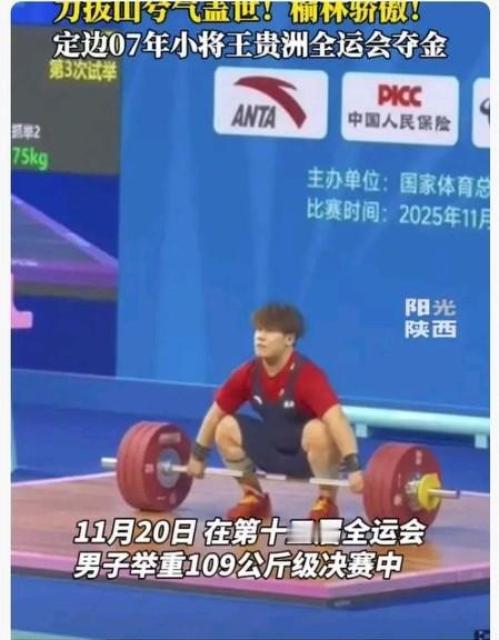 【30载深耕体育！榆林10名运动员将出征，全运会冠军带队实力强劲】别以为小地方就