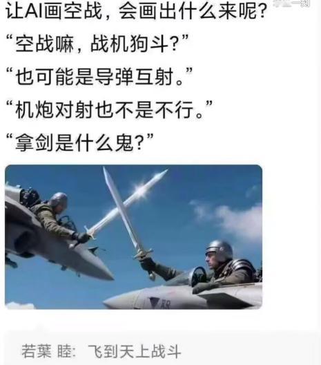 我想了三天三夜也没明白为啥AI会跑出来这玩意儿！ ​​​