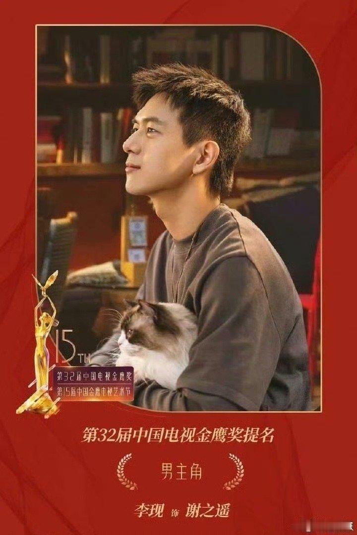 #李现90生第一个提名三大奖#90 生的荣耀时刻，李现以卓越表现提名三大奖。他的
