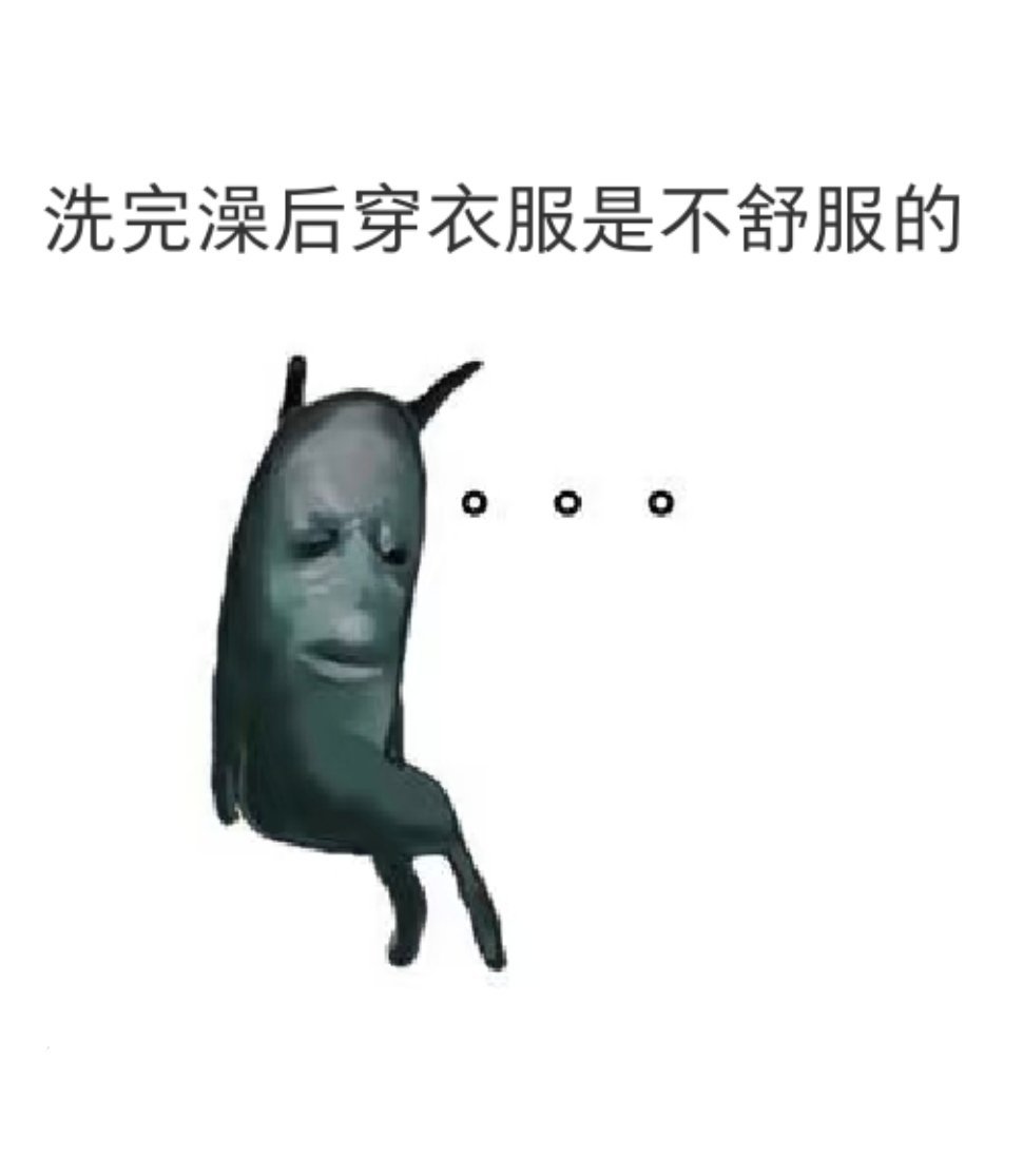 奇怪的洗澡心理学生活趣事狂想曲暑假冲浪计划 ​​​