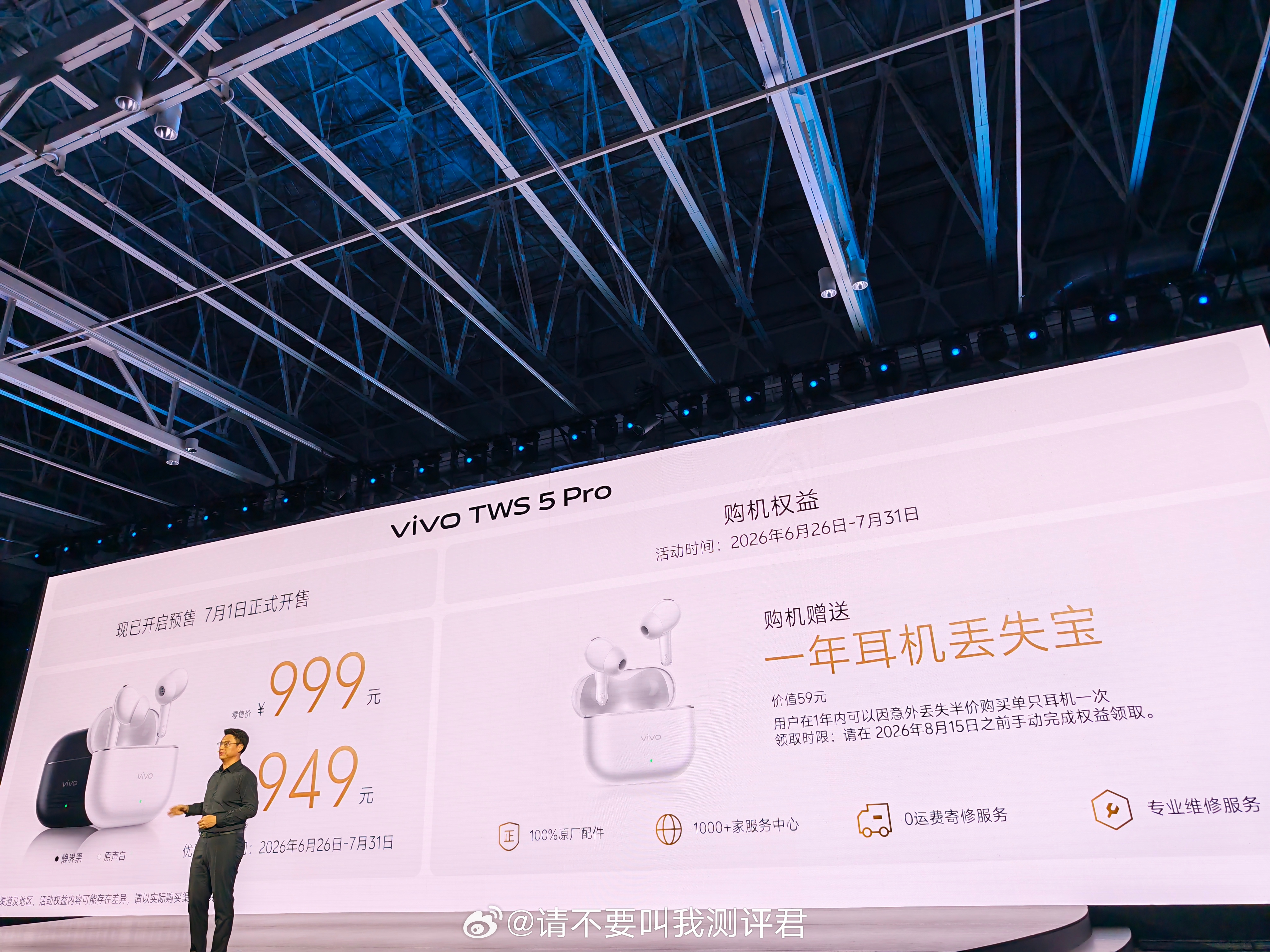 vivo TWS 5 Pro旗舰级别的无线耳机，售价是999，准备搞一个来试试，