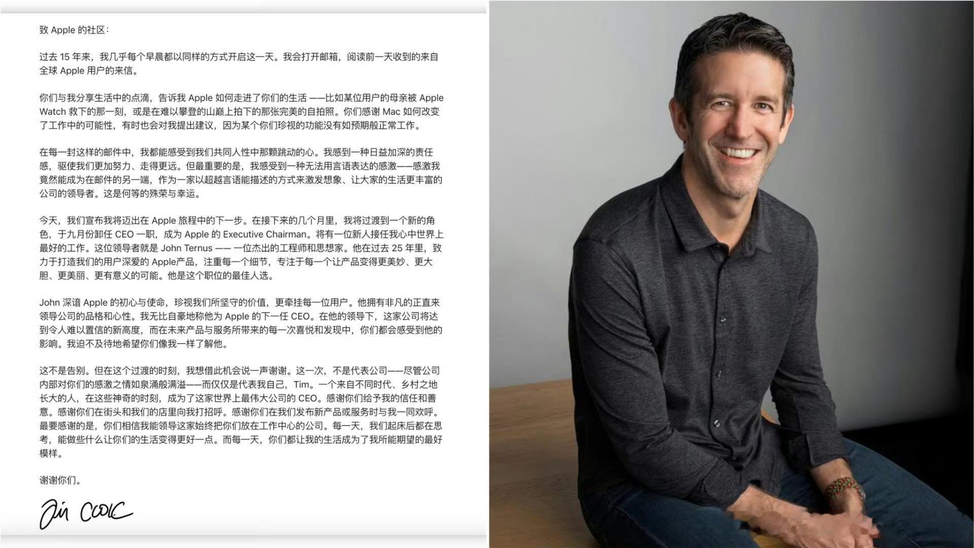 美国公司20日发布公告宣布，原硬件工程高级副总裁约翰·特努斯（John Tern